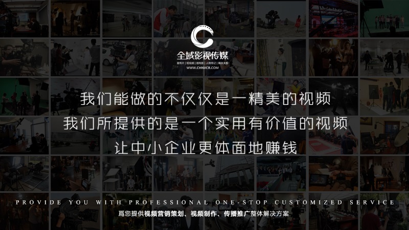 全域影視傳媒：讓有價(jià)值的你更體面地賺錢